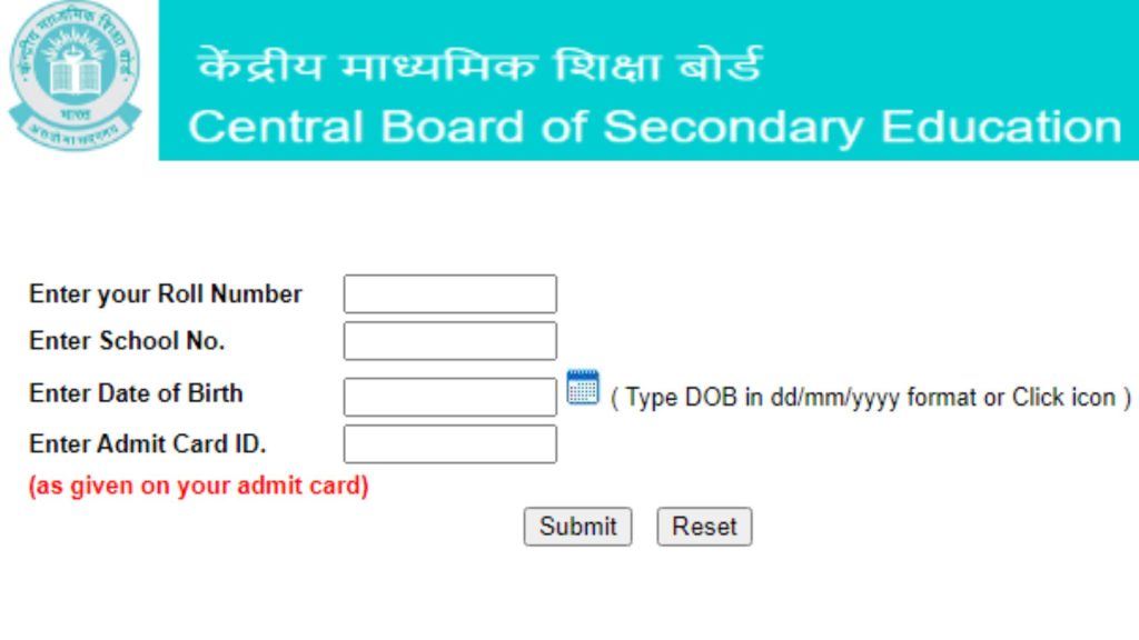 CBSE Class 10th Result 2023 इस दिन जारी होगा रिजल्ट।