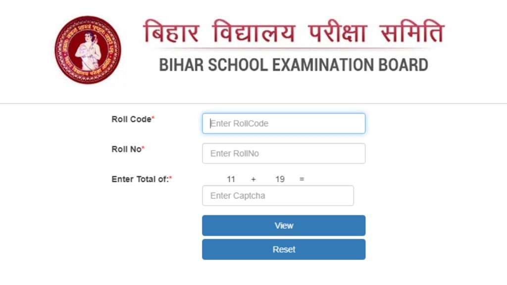 बिहार बोर्ड दसमी क्लास के रिजल्ट होगा जारी (Bihar Board Class 10th Result 2023) यहाँ देखे अपना रिजल्ट।