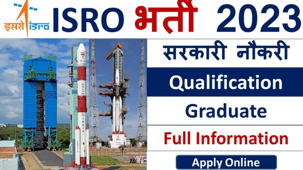 ISRO में Technical Assistant के पद के लिए निकली वेकन्सी, डिप्लोमा पास छात्र कर सकते हैं अप्लाई। 