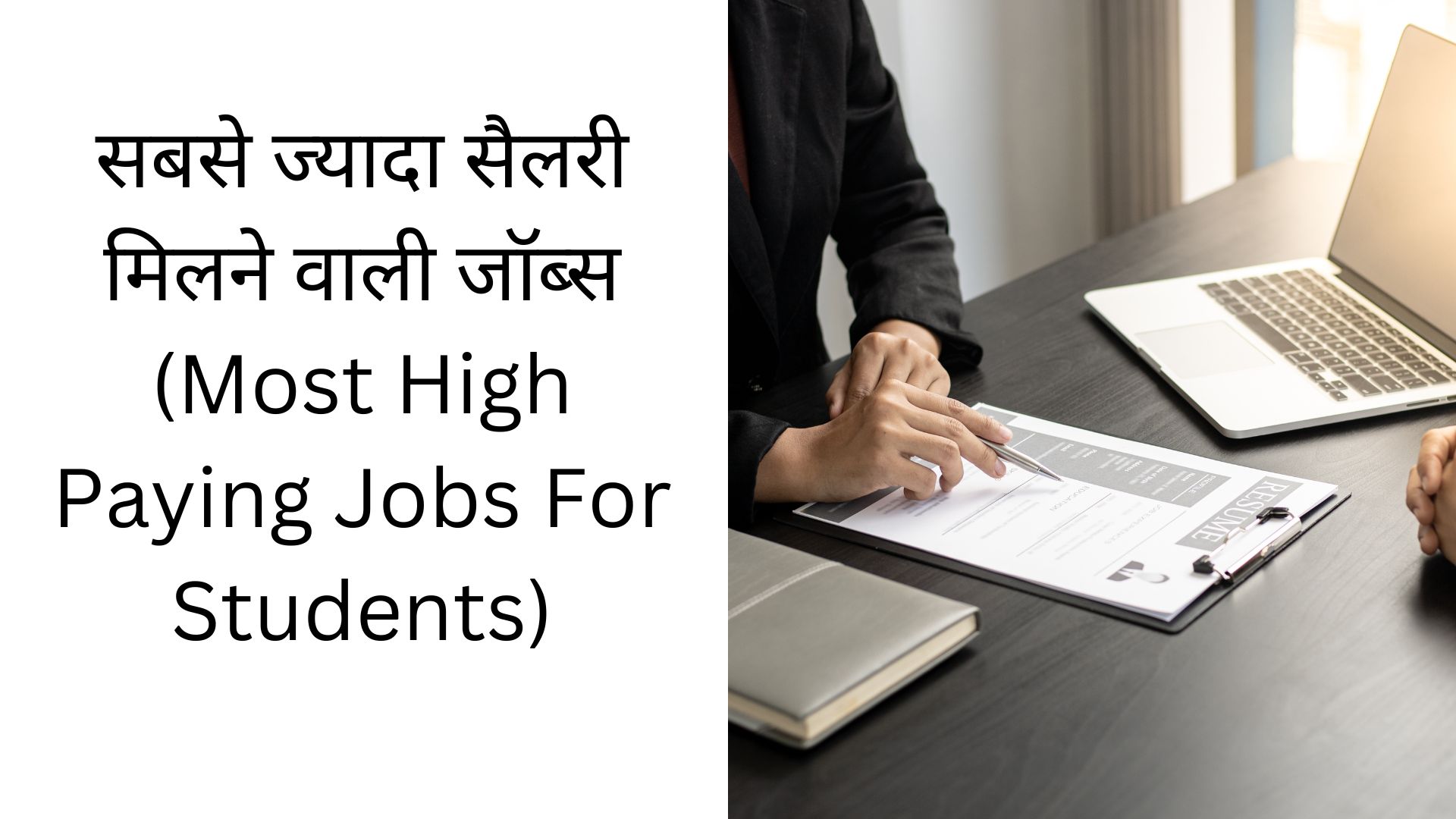 most-high-paying-jobs-for-students-india-job-results