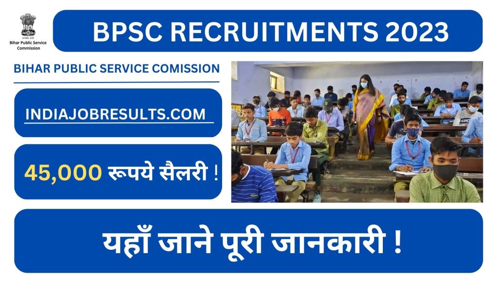 Bihar BPSC Assistant Sanitary & Waste Management Officer Results 2023 हुआ जारी, ऐसे डाउनलोड करे अपना रिजल्ट्स।