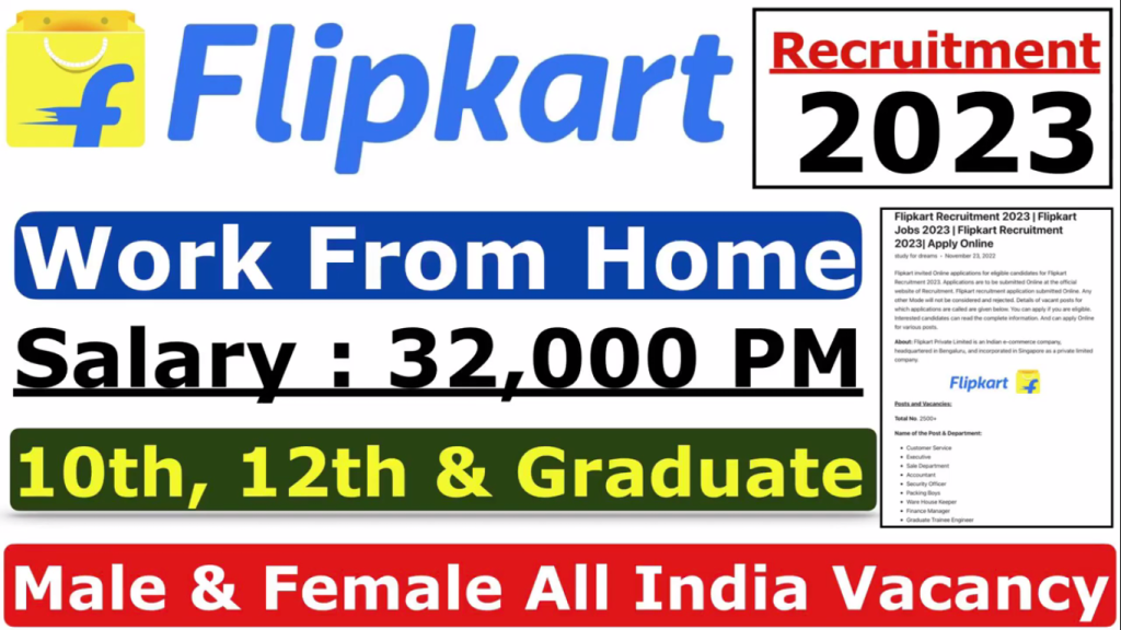 Flipkart कंपनी में घर बैठे काम करें और कमाई हर महीने 32,000 रुपया।  