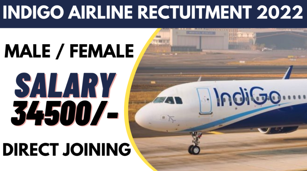 Airport Job में Fresher के लिए ढेरों भर्तियां, Indigo Airline में निकली भर्ती, अभी करे आवेदन। 