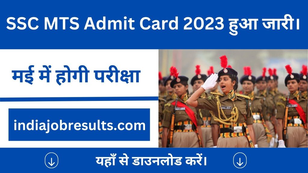 Ssc mts admit card 2023