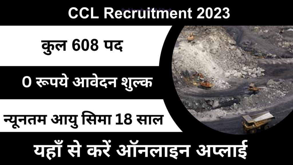 CCL Recruitment 2023: सेंट्रल कोलफील्ड ने निकाली दसवीं पास युवकों के लिए 608 पदों पर भर्ती, यहां से करें आवेदन।