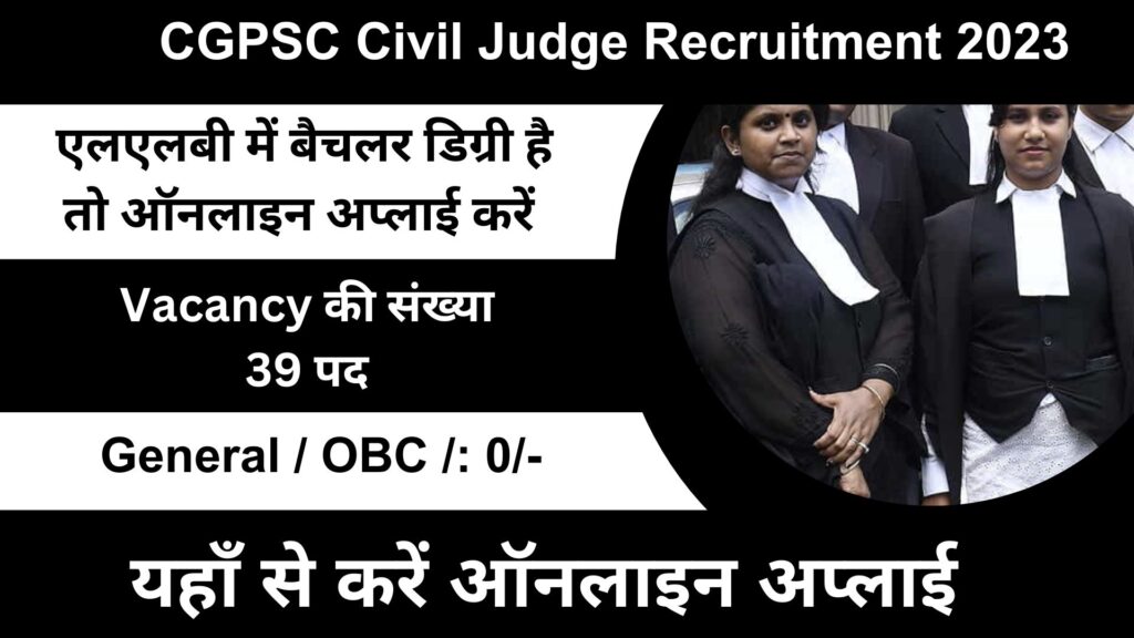 CGPSC Civil Judge Recruitment 2023 छत्तीसगढ़ सरकार ने सिविल जज की निकाली गई भर्तियां, यहां से करें आवेदन।