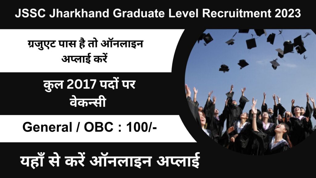 JSSC Jharkhand Graduate Level Recruitment 2023: झारखंड सरकार ने ग्रैजुएट पास के लिए निकाली कई पदों पर 2017 भर्तियां।