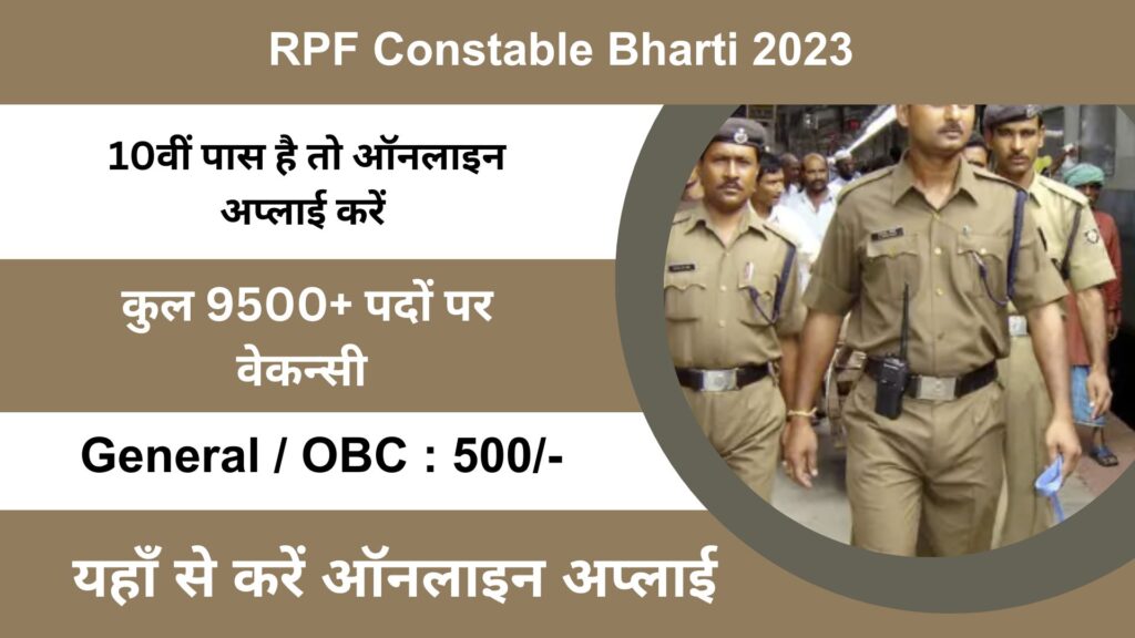 RPF Constable Bharti 2023 आरपीएफ कांस्टेबल भर्ती 2023 में रेलवे द्वारा निकाली जाएगी 9500 से अधिक पदों पर भर्तियां।