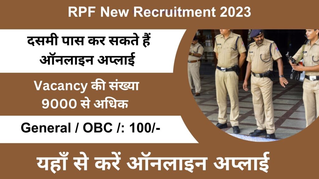 RPF New Recruitment 2023 रेलवे प्रोटेक्शन फोर्स ने कॉन्स्टेबल और एसआई पद के लिए 900 से अधिक पदों पर भर्ती निकाली।