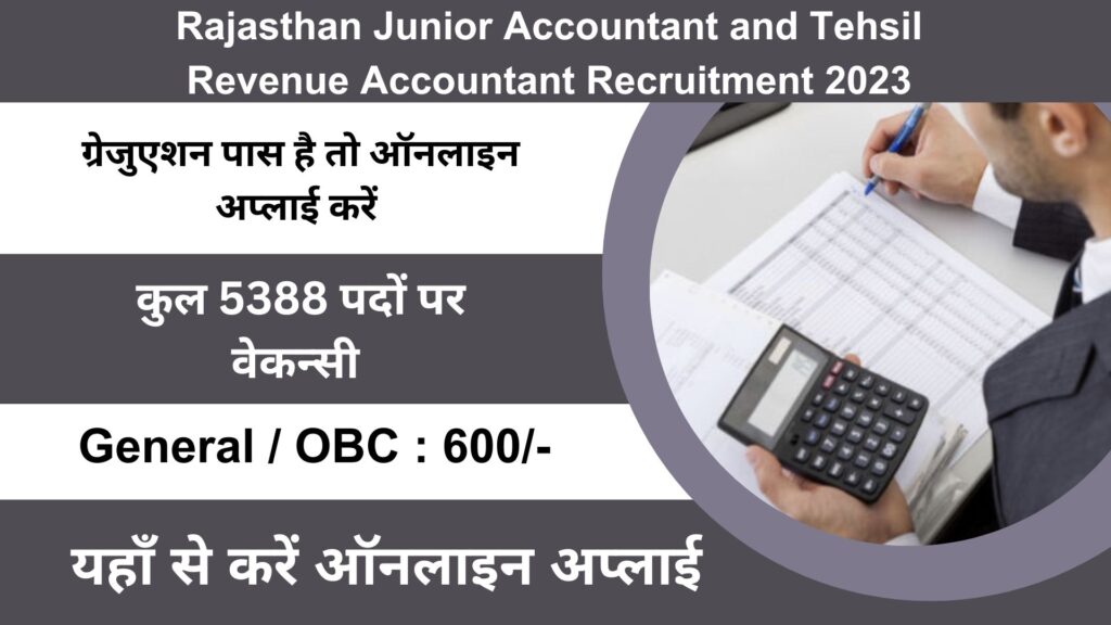 Rajasthan Junior Accountant and Tehsil Revenue Accountant Recruitment 2023 राजस्थान जूनियर अकाउंटेंट और तहसील रिवेन्यू अकाउंटेंट भर्ती 2023 में निकली 5388 पदों पर भर्तियां।