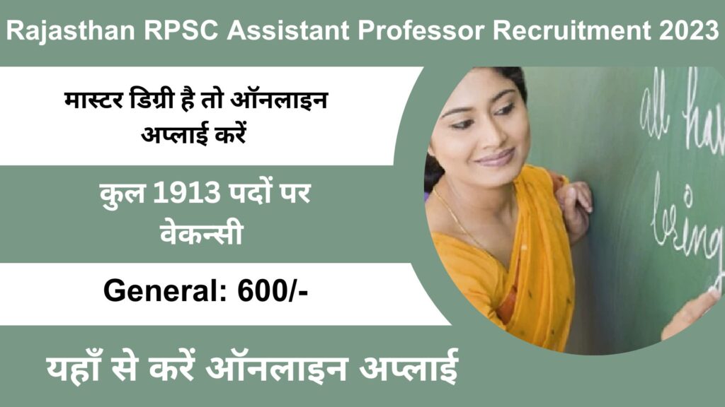 Rajasthan RPSC Assistant Professor Recruitment 2023: राजस्थान असिस्टेंट प्रोफेसर भर्ती 2023 के लिए 1913 पदों पर भर्तियां।