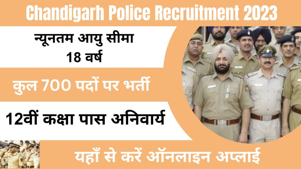 Chandigarh Police Recruitment 2023 चंडीगढ़ पुलिस ने कॉन्स्टेबल के पद के लिए निकाली 700 भर्तियां।