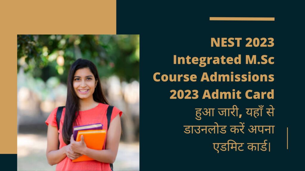 NEST 2023 Integrated M.Sc Course Admissions 2023 Admit Card हुआ जारी, यहाँ से डाउनलोड करें अपना एडमिट कार्ड। 