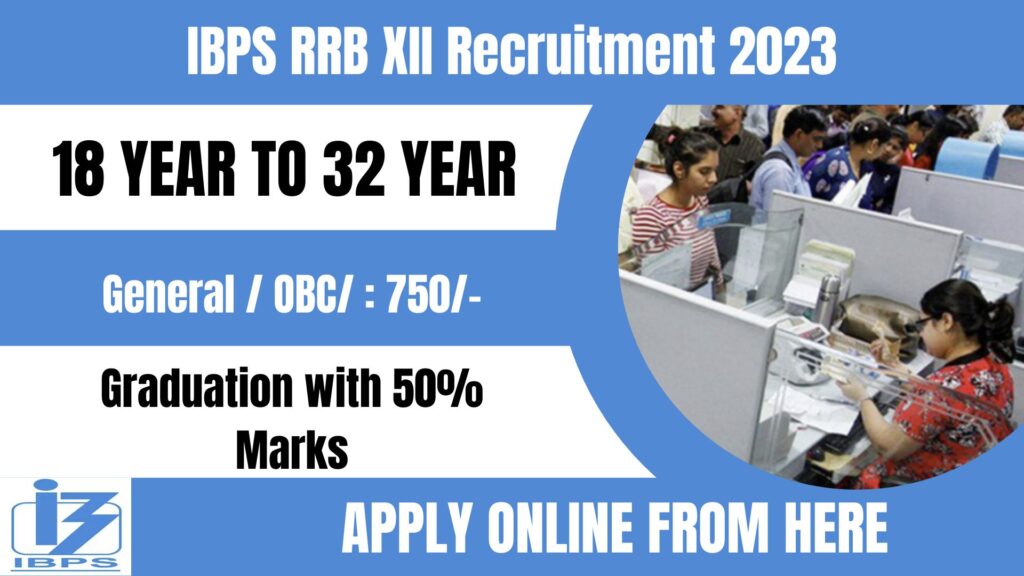 IBPS RRB XII Recruitment 2023 इंस्टिट्यूट ऑफ़ बैंकिंग पर्सनल सेलेक्शन ने कई पदों के लिए निकाली भर्तियां।